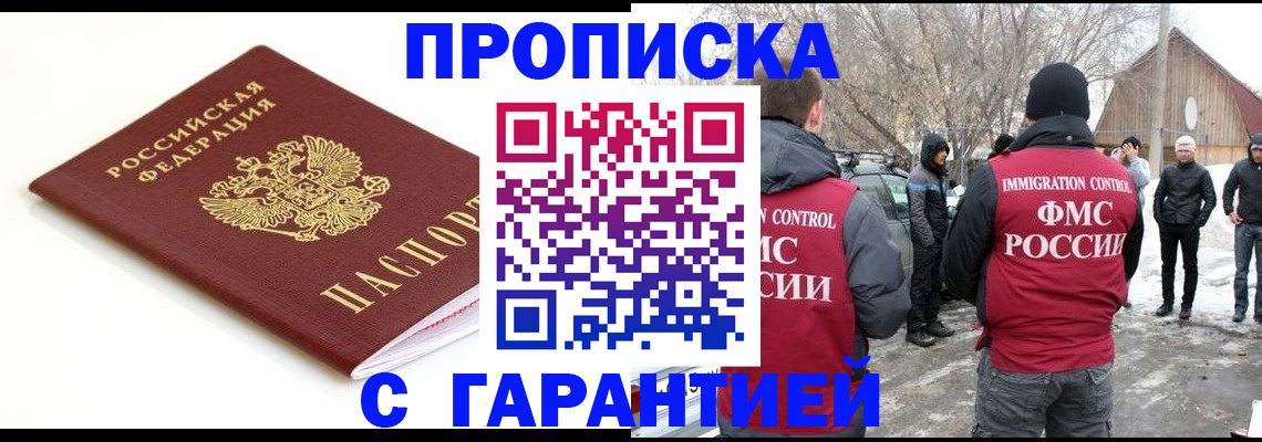 временная регистрация для школы в Берёзовском