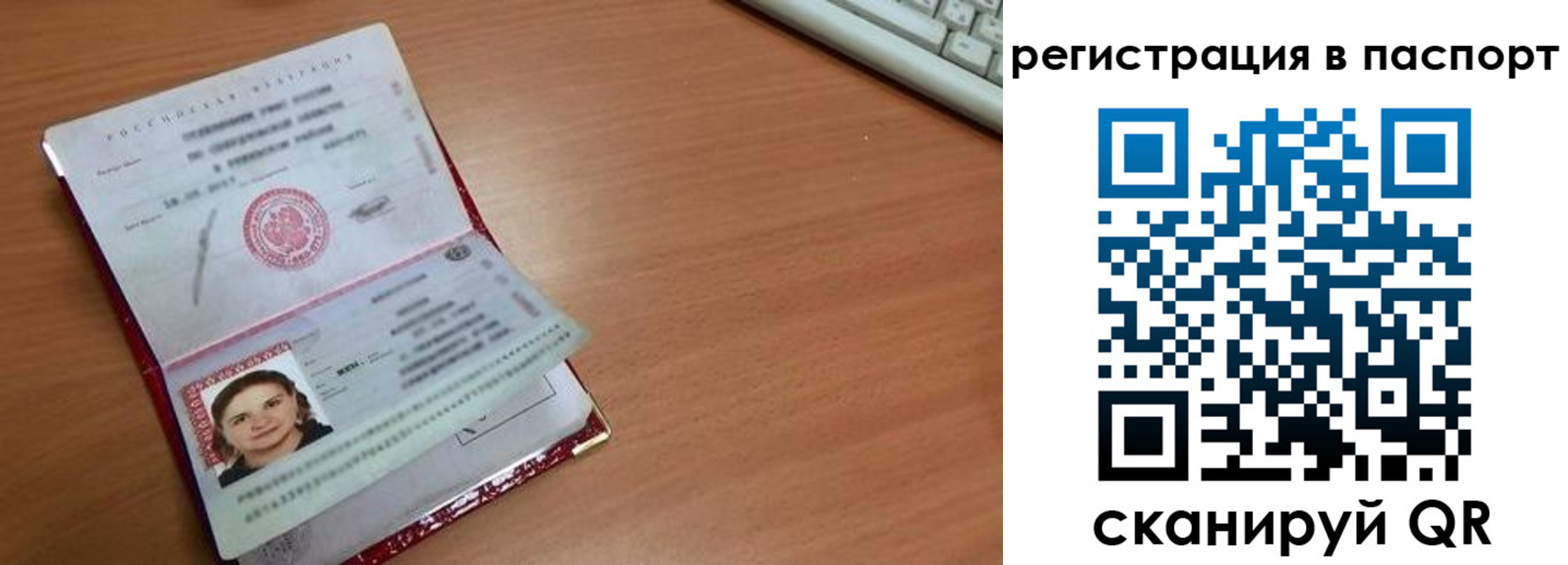 прописка для кредита в Берёзовском