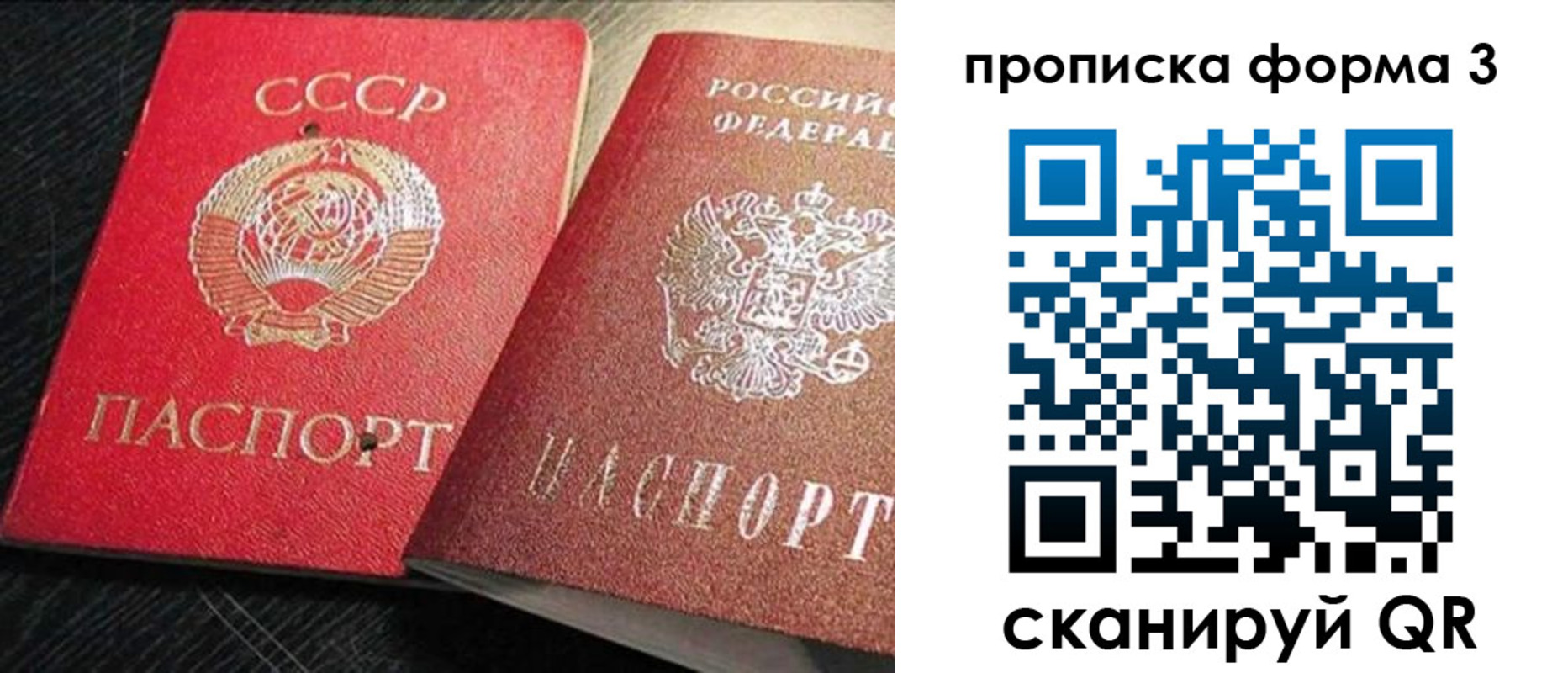 временная регистрация поиск в Берёзовском