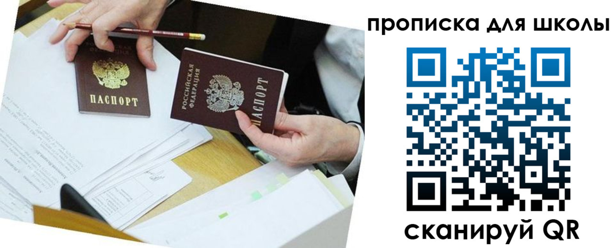 регистрация для дет. сада в Берёзовском
