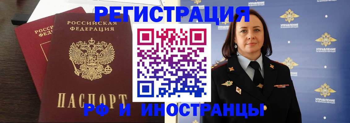 прописка регистрация в Берёзовском