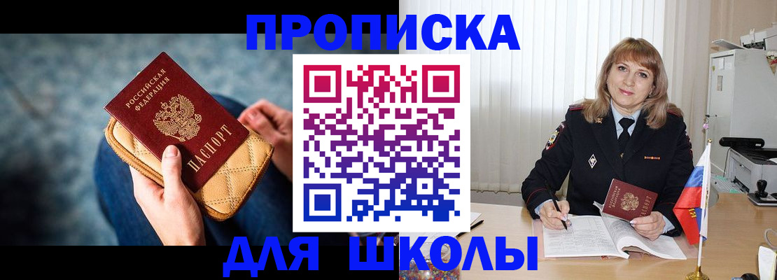 временная регистрация недорого в Берёзовском