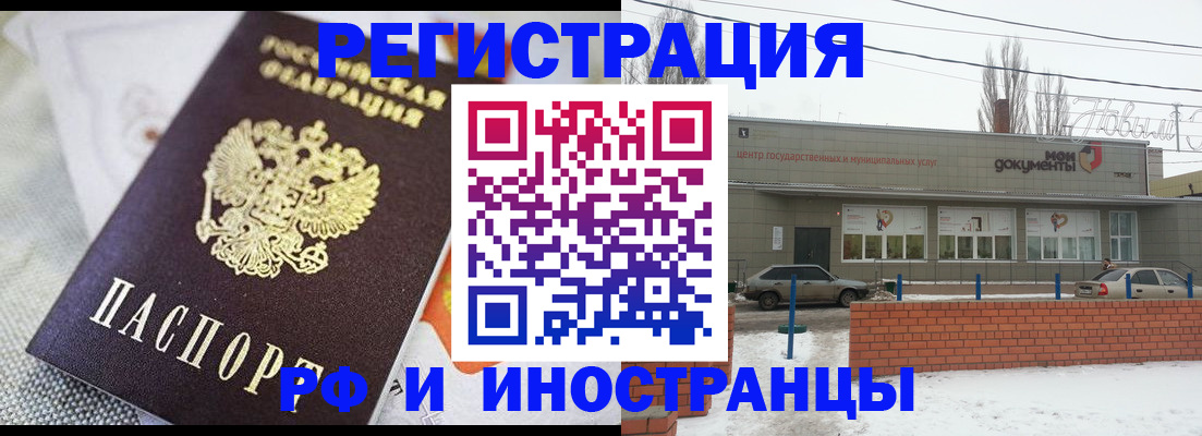 временная регистрация 2025 в Берёзовском